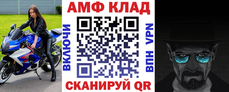 Amphetamine 97%  Певек 
