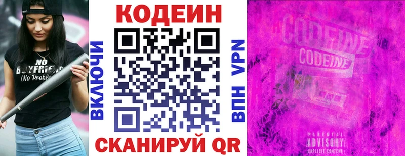 Codein Purple Drank  Певек 