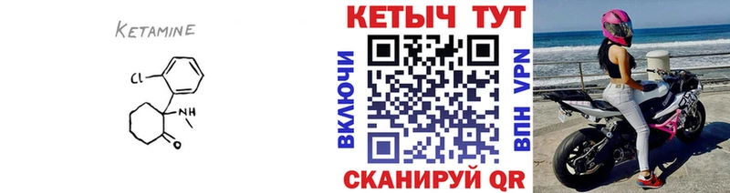 Кетамин ketamine  гидра ССЫЛКА  Певек 